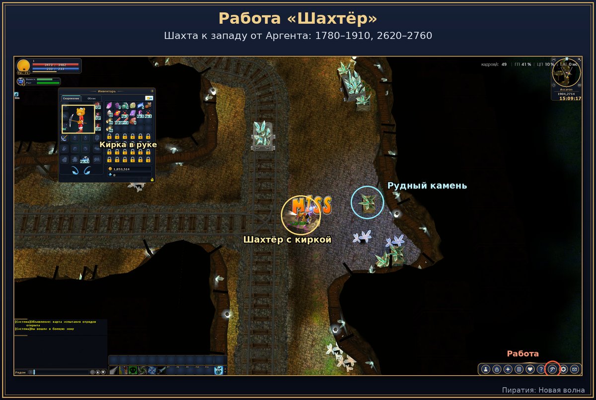 Шахта